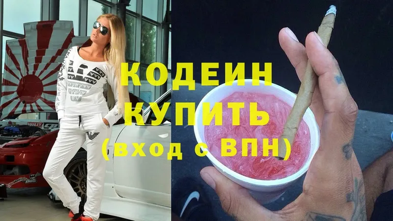 MEGA ссылка  Ахтубинск  Кодеин напиток Lean (лин) 