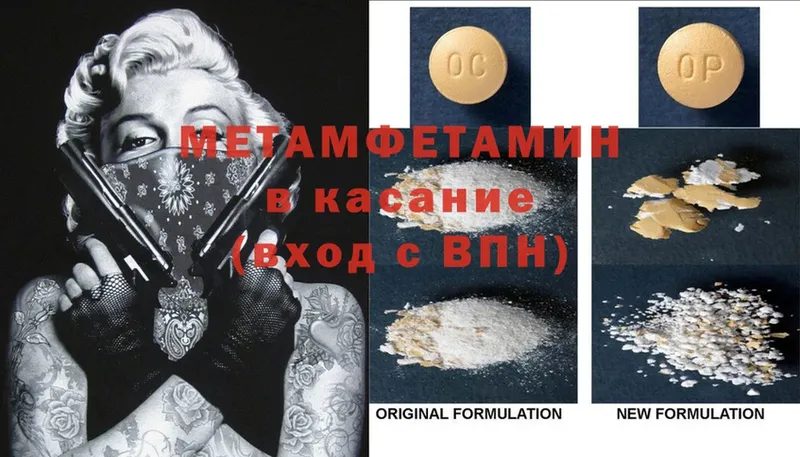 Метамфетамин Methamphetamine  Ахтубинск 